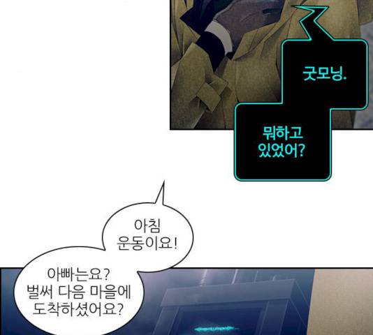 태시트 23화 12