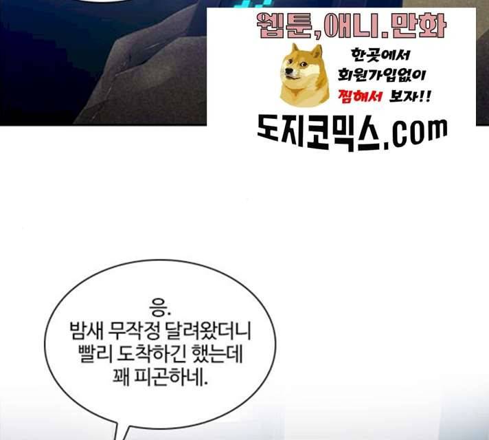 태시트 23화 13