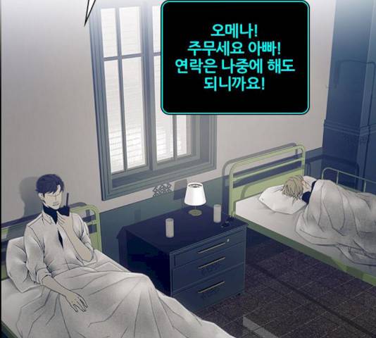 태시트 23화 14