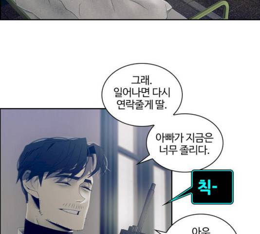 태시트 23화 15