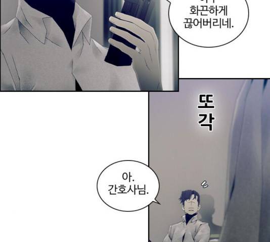 태시트 23화 16