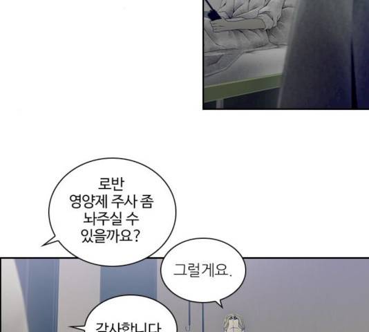 태시트 23화 17