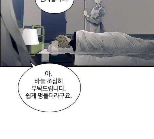 태시트 23화 18