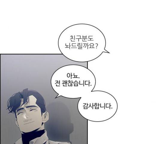 태시트 23화 19