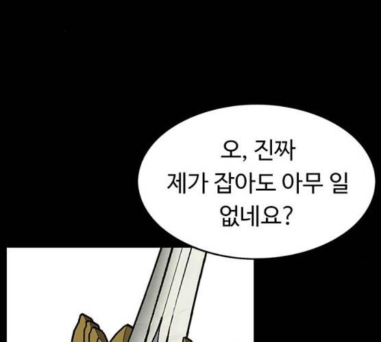 아이레 37화 1