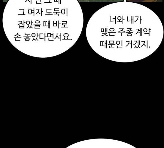 아이레 37화 5
