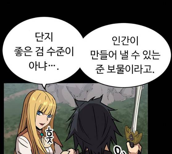 아이레 37화 8