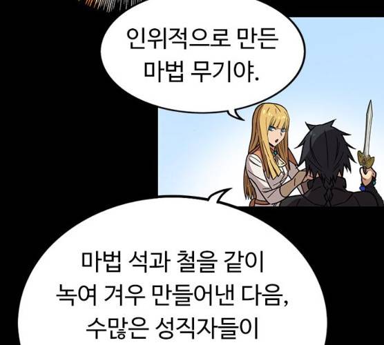 아이레 37화 11