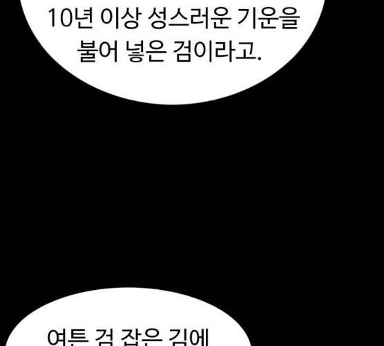 아이레 37화 12