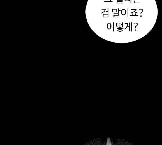 아이레 37화 14