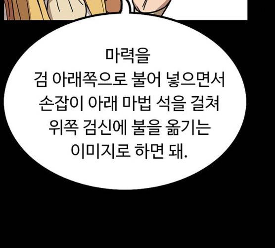 아이레 37화 16