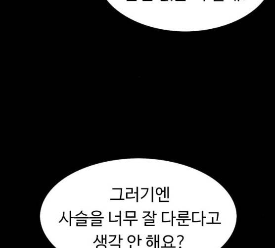 아이레 37화 24