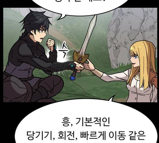아이레 37화 25
