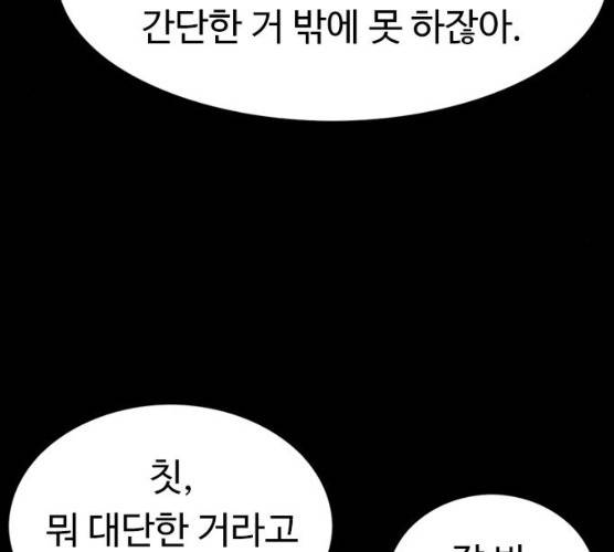 아이레 37화 26