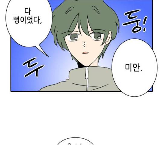 오늘의 순정망화 시즌2 175화 2