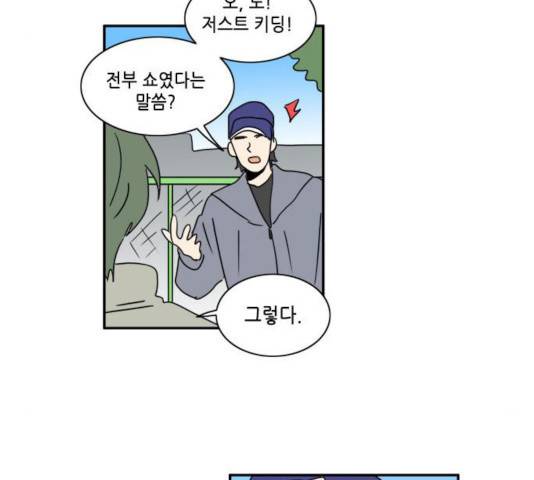 오늘의 순정망화 시즌2 175화 3