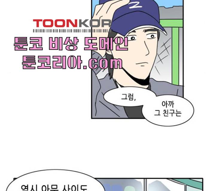 오늘의 순정망화 시즌2 175화 4