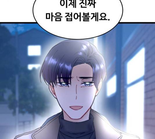 선배, 그 립스틱 바르지마요 29화 7