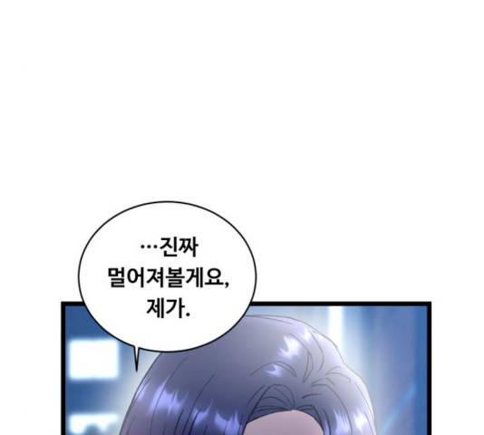 선배, 그 립스틱 바르지마요 29화 11