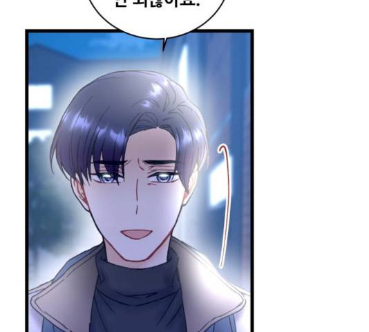 선배, 그 립스틱 바르지마요 29화 15