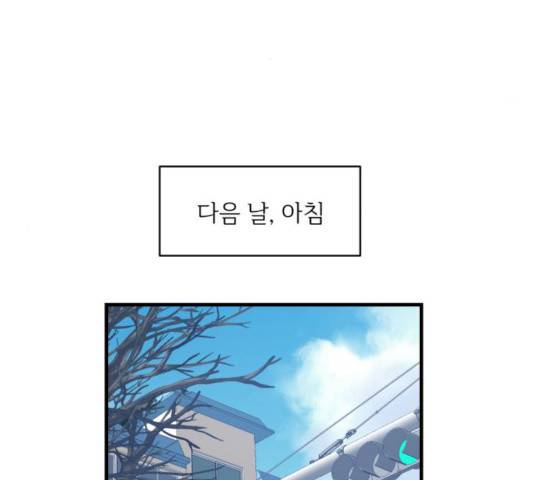 선배, 그 립스틱 바르지마요 29화 24