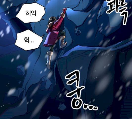 최후의 금빛아이 9화 3