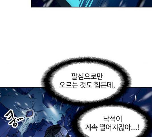 최후의 금빛아이 9화 6