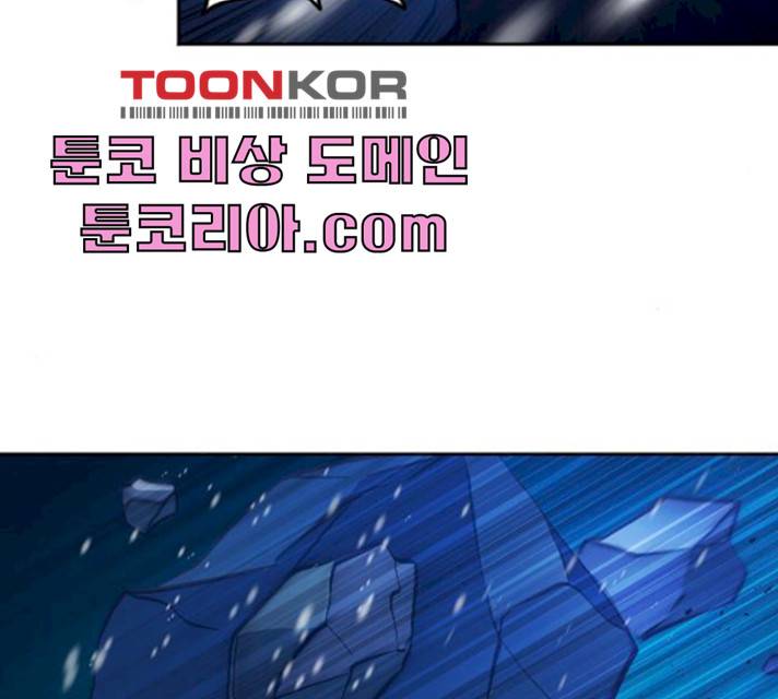 최후의 금빛아이 9화 13