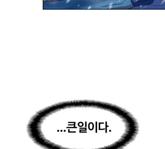 최후의 금빛아이 9화 20