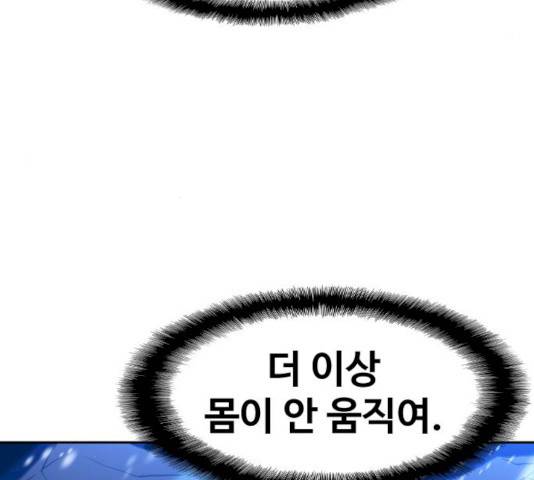 최후의 금빛아이 9화 21