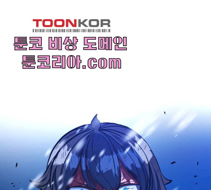 최후의 금빛아이 9화 25