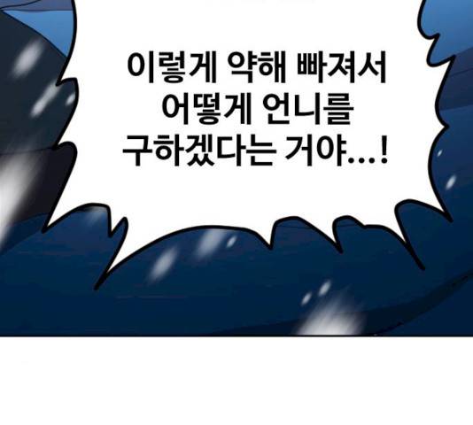 최후의 금빛아이 9화 27