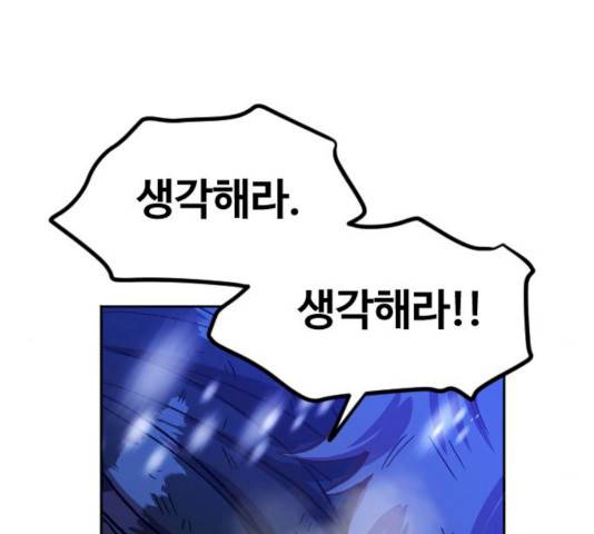 최후의 금빛아이 9화 28