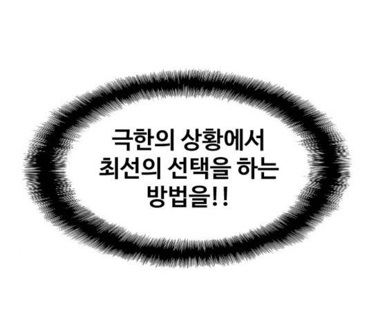 최후의 금빛아이 9화 31