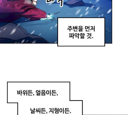최후의 금빛아이 9화 33