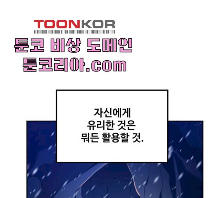 최후의 금빛아이 9화 35