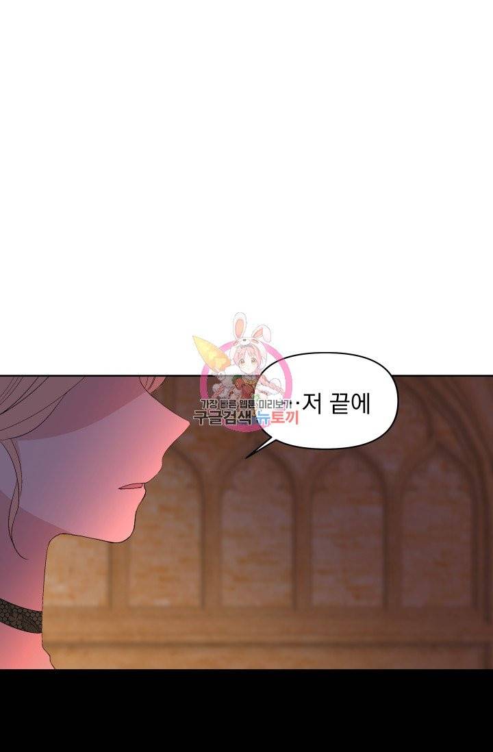 기간한정 공주님 42화 1