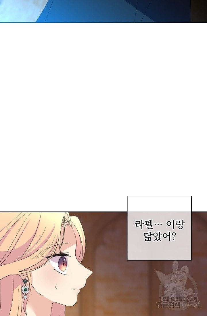 기간한정 공주님 42화 6
