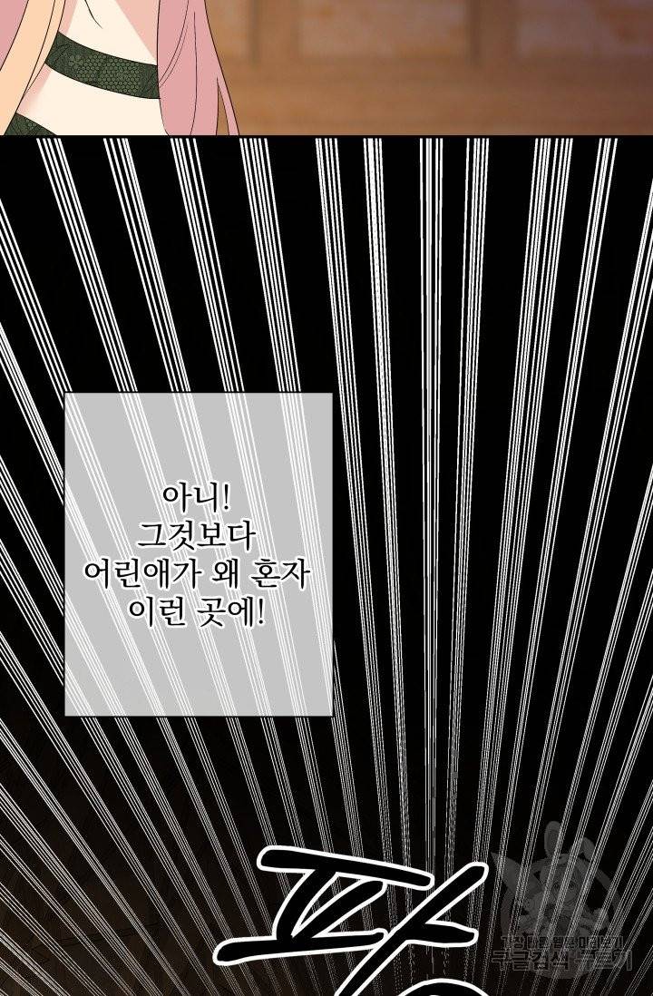 기간한정 공주님 42화 7