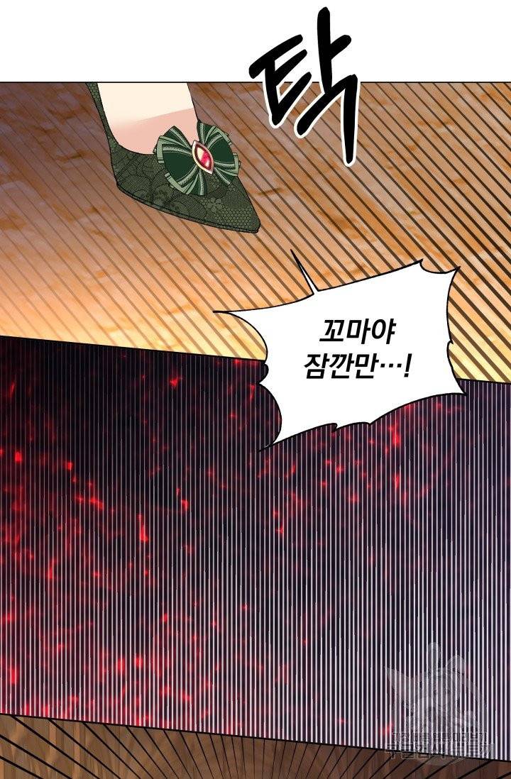 기간한정 공주님 42화 11