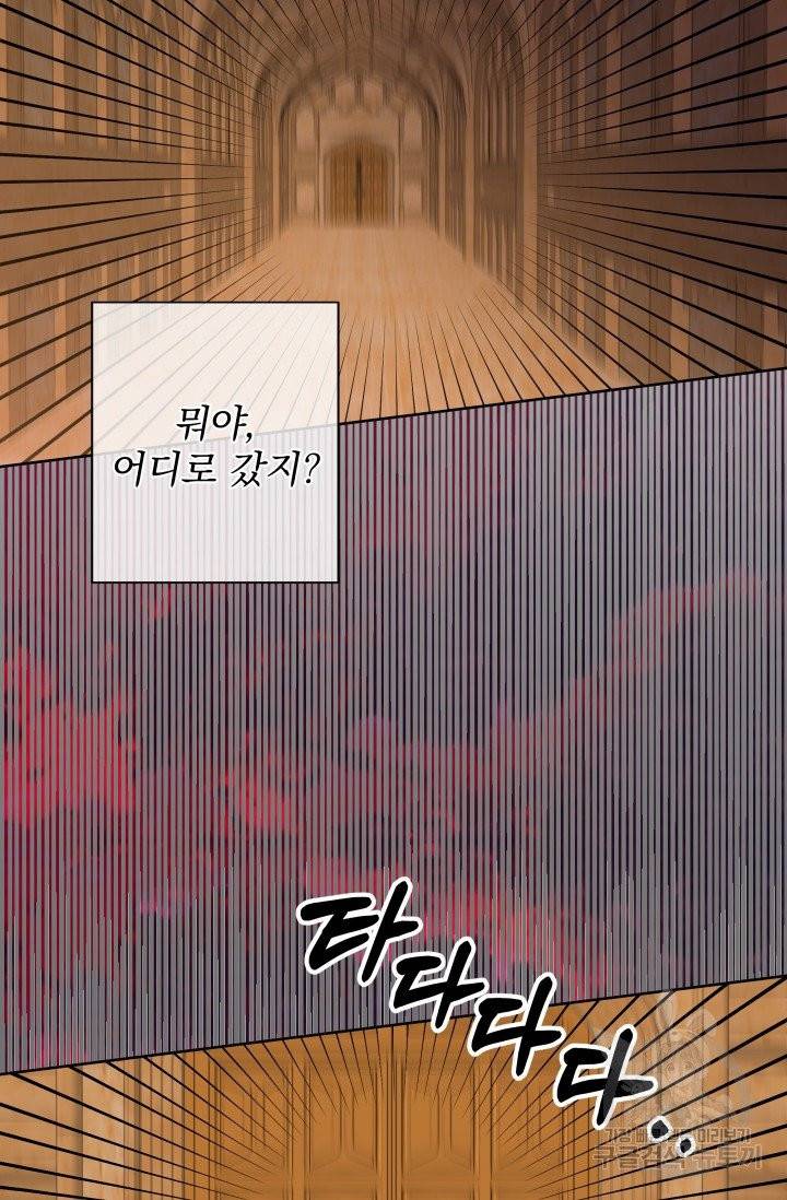 기간한정 공주님 42화 12