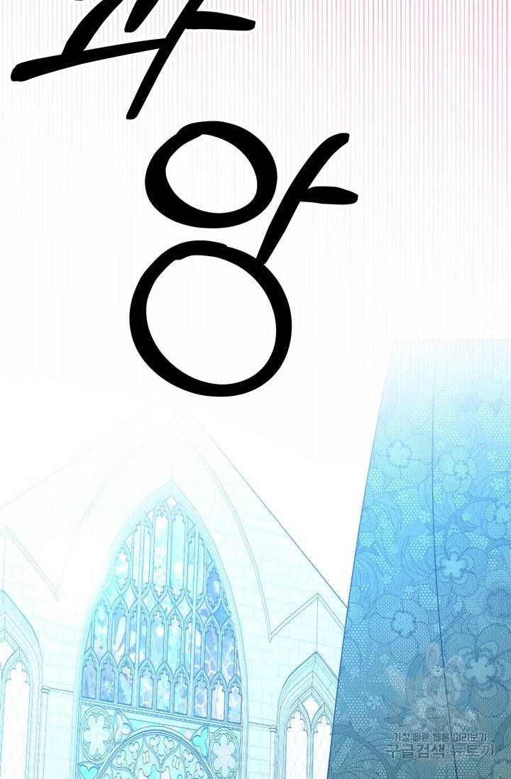 기간한정 공주님 42화 14