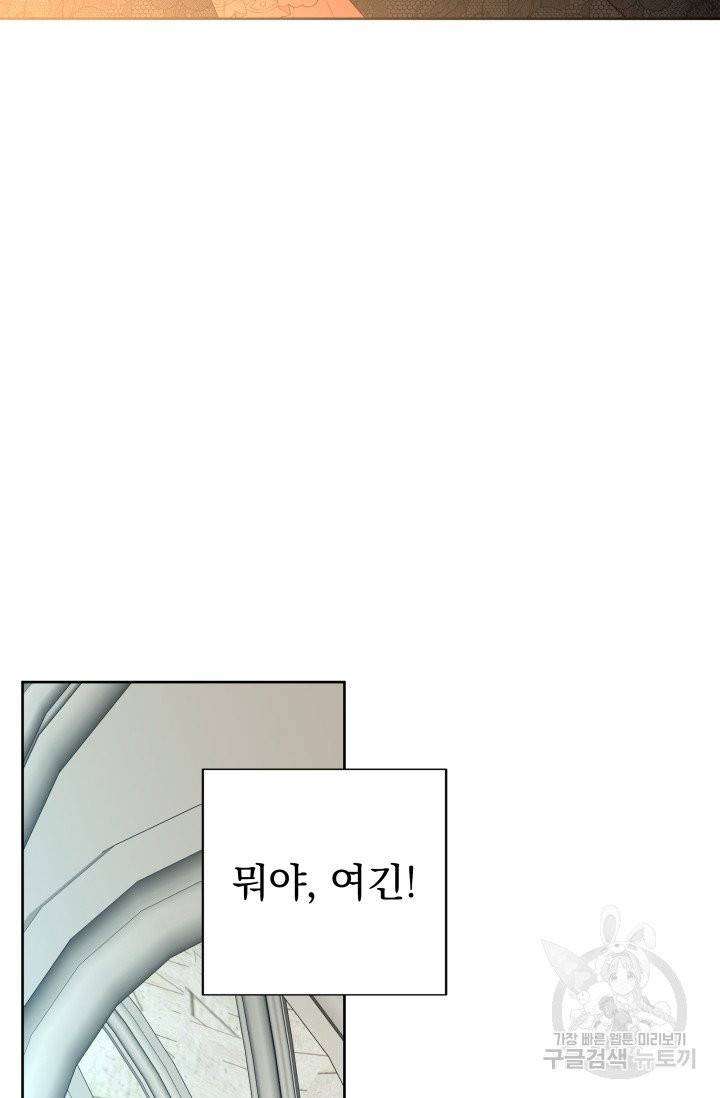 기간한정 공주님 42화 18