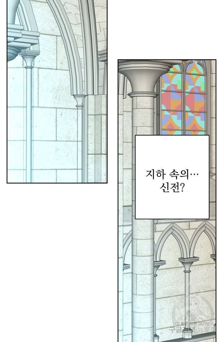 기간한정 공주님 42화 19