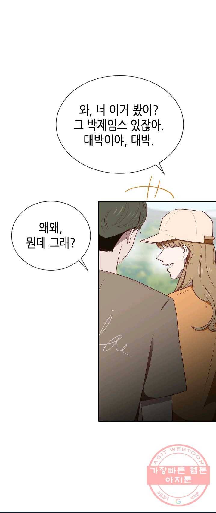 박씨가 없어서요 46화 1