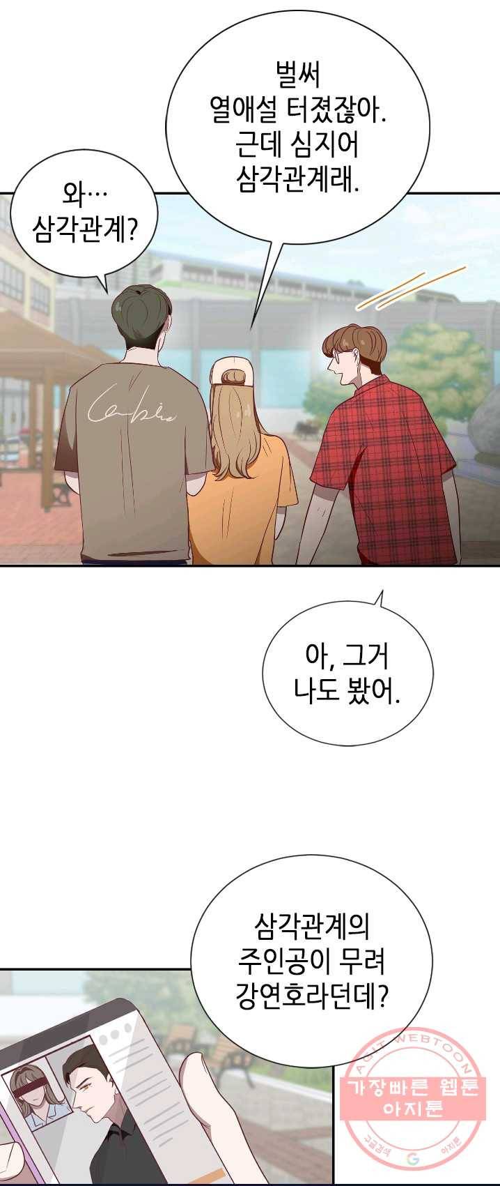 박씨가 없어서요 46화 2