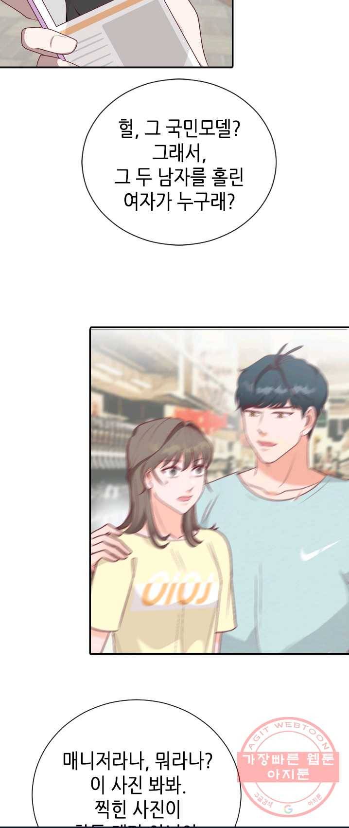 박씨가 없어서요 46화 3