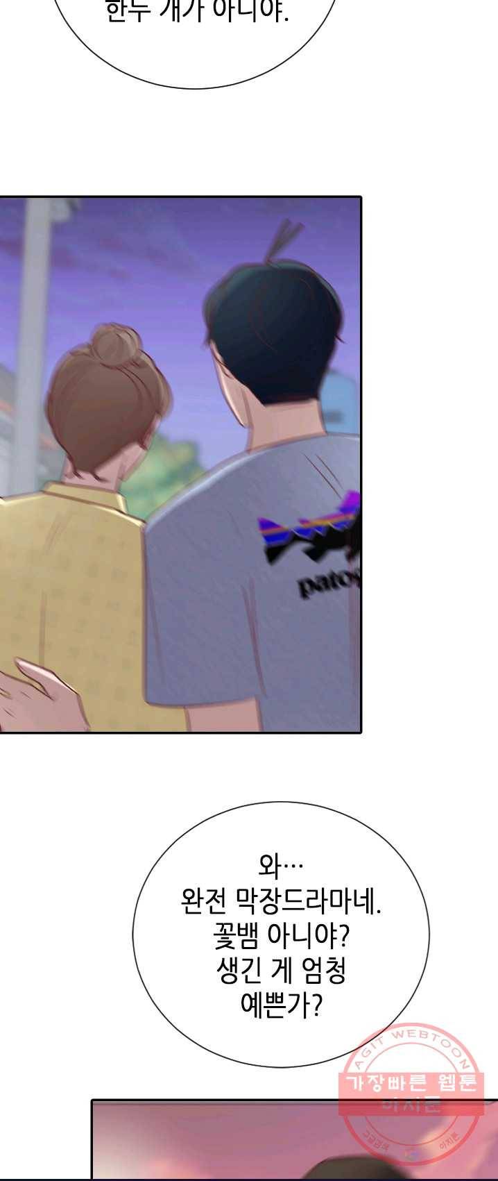 박씨가 없어서요 46화 4