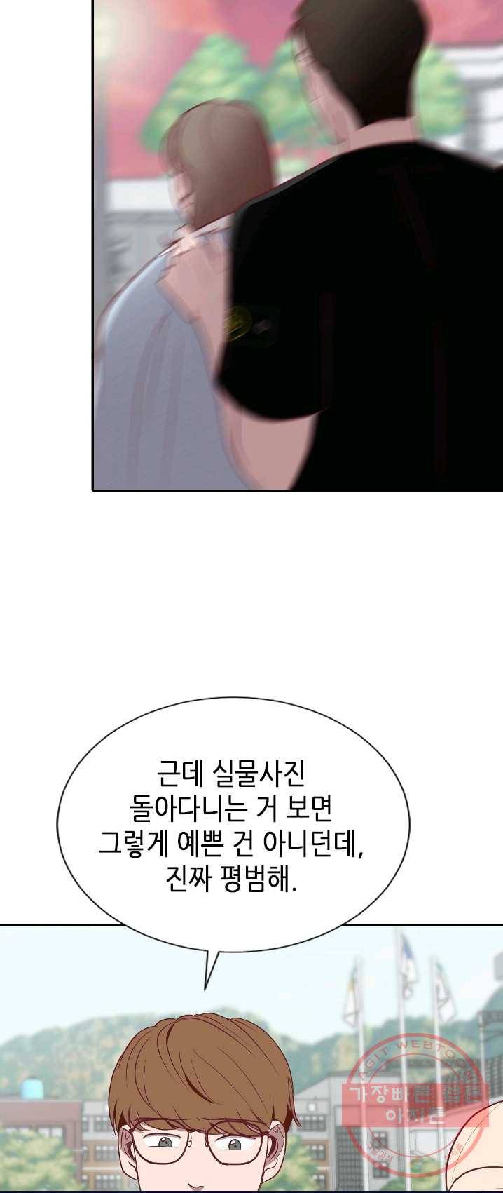 박씨가 없어서요 46화 5
