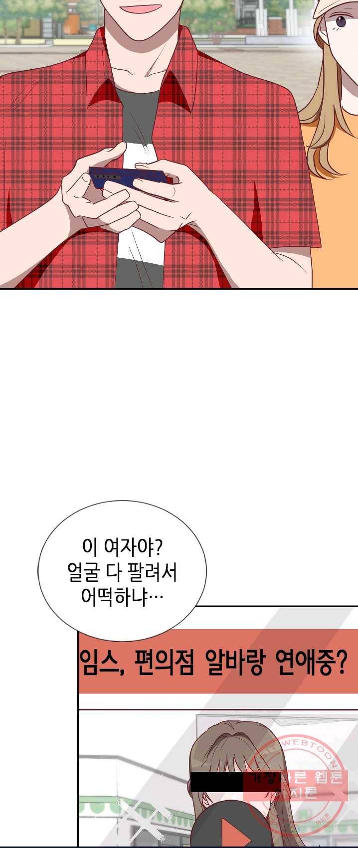 박씨가 없어서요 46화 6